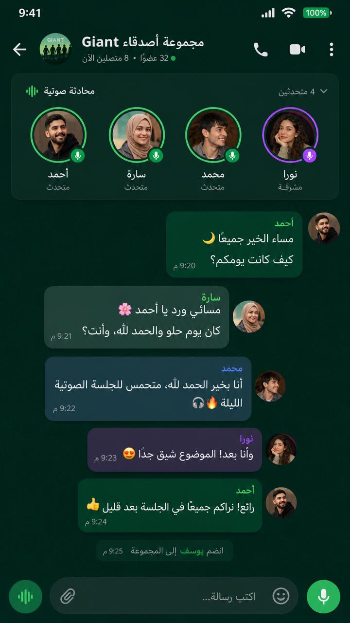 💬 من داخل المجموعة